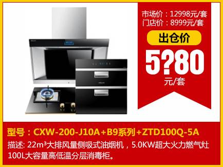 品牌家電聯盟開倉放價，廠價直銷，衣電同惠
